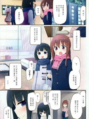 (C93) [ほむら屋★プレアデス (焔すばる)] 私がソープしてあげる♥ -フルカラー百合ソープ本- [中国翻訳]_02