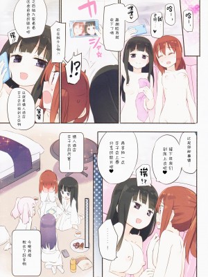 (C93) [ほむら屋★プレアデス (焔すばる)] 私がソープしてあげる♥ -フルカラー百合ソープ本- [中国翻訳]_18