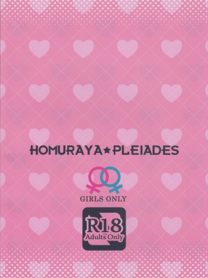 (C93) [ほむら屋★プレアデス (焔すばる)] 私がソープしてあげる♥ -フルカラー百合ソープ本- [中国翻訳]_20