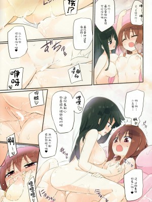 (C93) [ほむら屋★プレアデス (焔すばる)] 私がソープしてあげる♥ -フルカラー百合ソープ本- [中国翻訳]_14