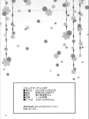 [梟の郵便屋さん (上戸ルリ)] 早熟DREAMER+ (ラブライブ! サンシャイン!!) 【中文】_00000017