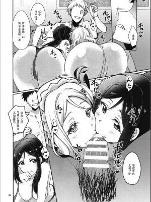 [梟の郵便屋さん (上戸ルリ)] 早熟DREAMER+ (ラブライブ! サンシャイン!!) 【中文】_00000005