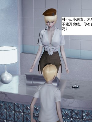 [新手司机] 人小鸟大01-11+番外篇01_082_1_67