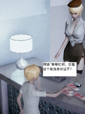 [新手司机] 人小鸟大01-11+番外篇01_084_1_69