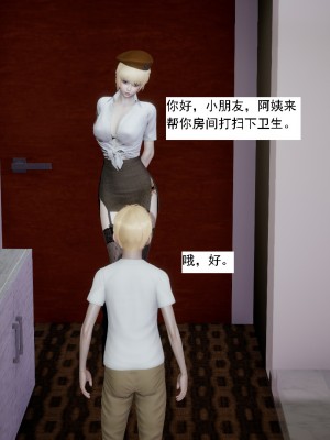 [新手司机] 人小鸟大01-11+番外篇01_107_2_20