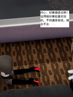 [新手司机] 人小鸟大01-11+番外篇01_116_2_29