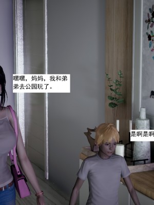 [新手司机] 人小鸟大01-11+番外篇01_500_8_46