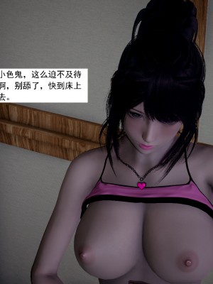 [新手司机] 人小鸟大01-11+番外篇01_509_8_55