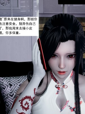 [新手司机] 人小鸟大01-11+番外篇01_623_11_7