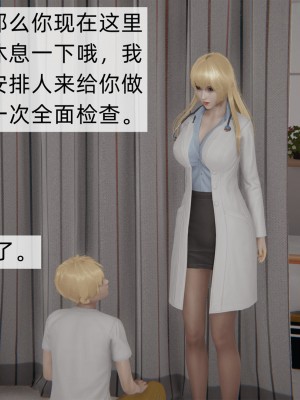[新手司机] 人小鸟大01-11+番外篇01_749_12_68