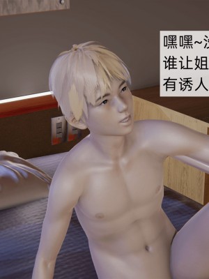[新手司机] 人小鸟大01-11+番外篇01_805_12_124