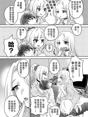 [少女月蝕 (嶋尾和)] つよかわ妹×強制らぶ交尾4 [中国翻訳]_tuyo4hontai_023
