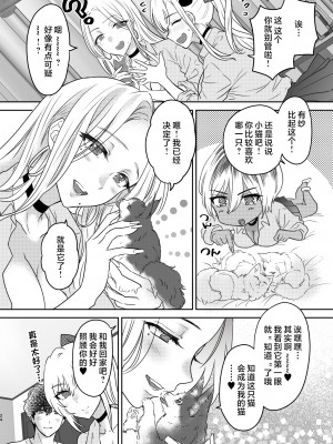 [少女月蝕 (嶋尾和)] つよかわ妹×強制らぶ交尾4 [中国翻訳]_tuyo4hontai_024