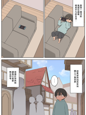 [ひぐま屋 (野良ヒグマ)] エッチなスキルで冒険中! [漢化組漢化組×夢中璞影] [DL版]_005
