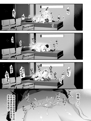 [ゆうま屋さん (ゆうま)] 噂のふたなり逆アナル風俗  [漢化組漢化組] [DL版]_021