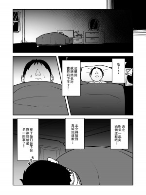 [寿司屋 (春々春兎)] 魔族の双子はメイドでメスガキ [郝哥鸽个人汉化] [DL版]_17