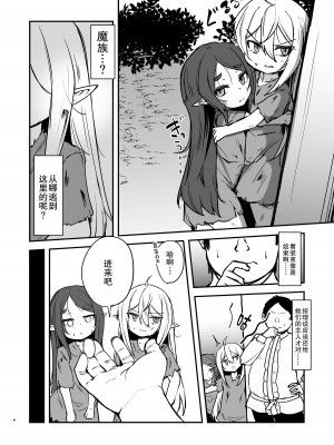 [寿司屋 (春々春兎)] 魔族の双子はメイドでメスガキ [郝哥鸽个人汉化] [DL版]_05
