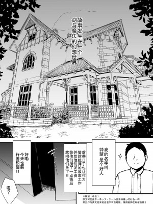 [寿司屋 (春々春兎)] 魔族の双子はメイドでメスガキ [郝哥鸽个人汉化] [DL版]_04