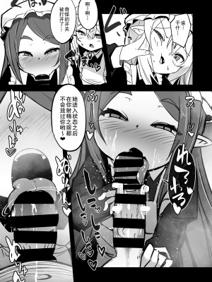 [寿司屋 (春々春兎)] 魔族の双子はメイドでメスガキ [郝哥鸽个人汉化] [DL版]_22