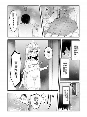 [寿司屋 (春々春兎)] 魔族の双子はメイドでメスガキ [郝哥鸽个人汉化] [DL版]_13