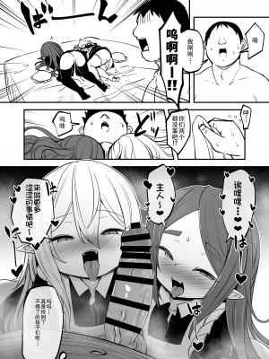 [寿司屋 (春々春兎)] 魔族の双子はメイドでメスガキ [郝哥鸽个人汉化] [DL版]_39