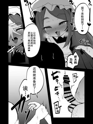 [寿司屋 (春々春兎)] 魔族の双子はメイドでメスガキ [郝哥鸽个人汉化] [DL版]_29
