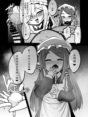 [寿司屋 (春々春兎)] 魔族の双子はメイドでメスガキ [郝哥鸽个人汉化] [DL版]_24