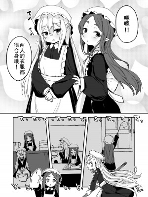 [寿司屋 (春々春兎)] 魔族の双子はメイドでメスガキ [郝哥鸽个人汉化] [DL版]_07