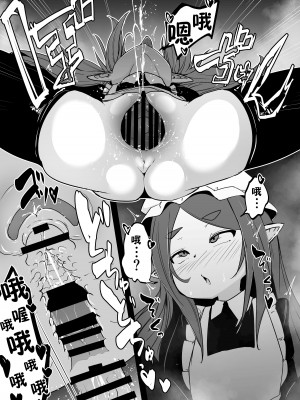 [寿司屋 (春々春兎)] 魔族の双子はメイドでメスガキ [郝哥鸽个人汉化] [DL版]_30