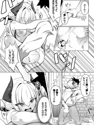 [アンソロジー] ダンジョン攻略はSEXで!! VOL.14 [DL版]_119