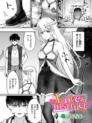 [アンソロジー] ダンジョン攻略はSEXで!! VOL.14 [DL版]_027