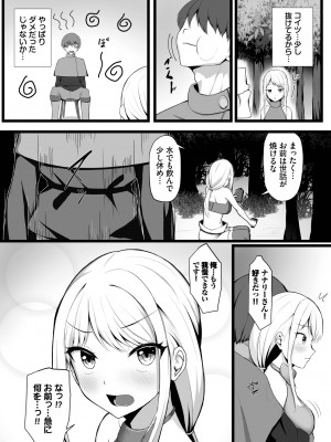 [アンソロジー] ダンジョン攻略はSEXで!! VOL.14 [DL版]_168