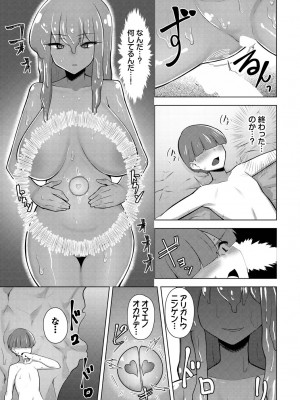 [アンソロジー] ダンジョン攻略はSEXで!! VOL.14 [DL版]_157