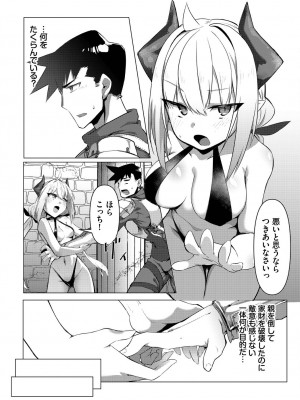 [アンソロジー] ダンジョン攻略はSEXで!! VOL.14 [DL版]_109