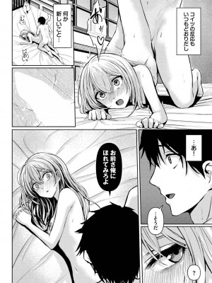 [アンソロジー] ダンジョン攻略はSEXで!! VOL.14 [DL版]_060
