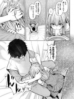 [アンソロジー] ダンジョン攻略はSEXで!! VOL.14 [DL版]_053