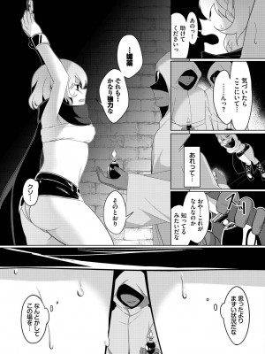 [アンソロジー] ダンジョン攻略はSEXで!! VOL.14 [DL版]_211