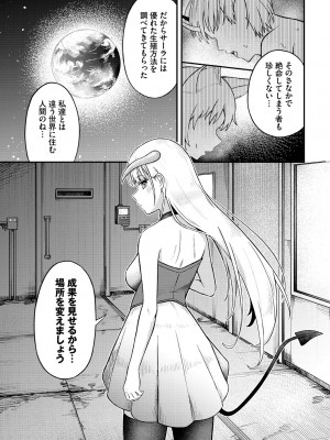 [アンソロジー] ダンジョン攻略はSEXで!! VOL.14 [DL版]_029