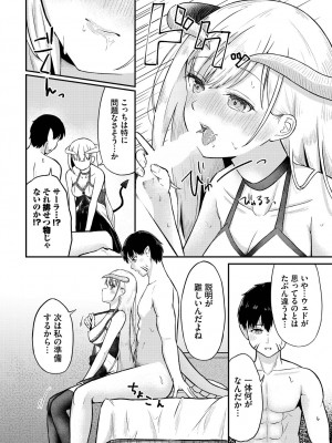 [アンソロジー] ダンジョン攻略はSEXで!! VOL.14 [DL版]_036