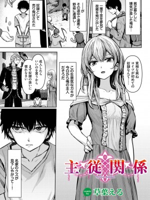 [アンソロジー] ダンジョン攻略はSEXで!! VOL.14 [DL版]_047