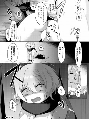 [アンソロジー] ダンジョン攻略はSEXで!! VOL.14 [DL版]_226