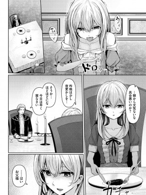 [アンソロジー] ダンジョン攻略はSEXで!! VOL.14 [DL版]_054