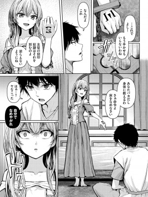 [アンソロジー] ダンジョン攻略はSEXで!! VOL.14 [DL版]_049