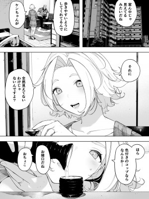 [NTラボ (NTロボ)] 愛妻、同意の上、寝取られ7 ティアーズオブファーザー [DL版]_02