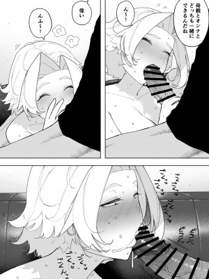 [NTラボ (NTロボ)] 愛妻、同意の上、寝取られ7 ティアーズオブファーザー [DL版]_17