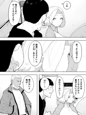 [NTラボ (NTロボ)] 愛妻、同意の上、寝取られ7 ティアーズオブファーザー [DL版]_43