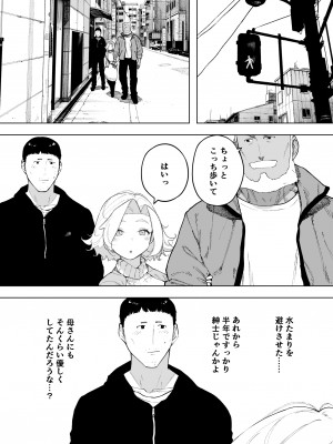 [NTラボ (NTロボ)] 愛妻、同意の上、寝取られ7 ティアーズオブファーザー [DL版]_38