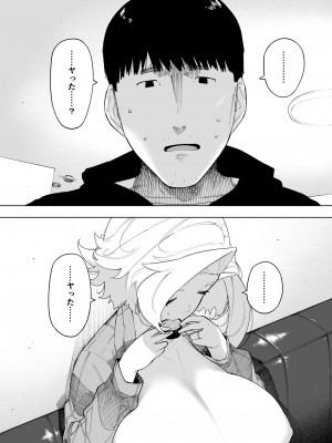 [NTラボ (NTロボ)] 愛妻、同意の上、寝取られ7 ティアーズオブファーザー [DL版]_08