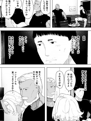 [NTラボ (NTロボ)] 愛妻、同意の上、寝取られ7 ティアーズオブファーザー [DL版]_13