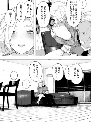 [NTラボ (NTロボ)] 愛妻、同意の上、寝取られ7 ティアーズオブファーザー [DL版]_03